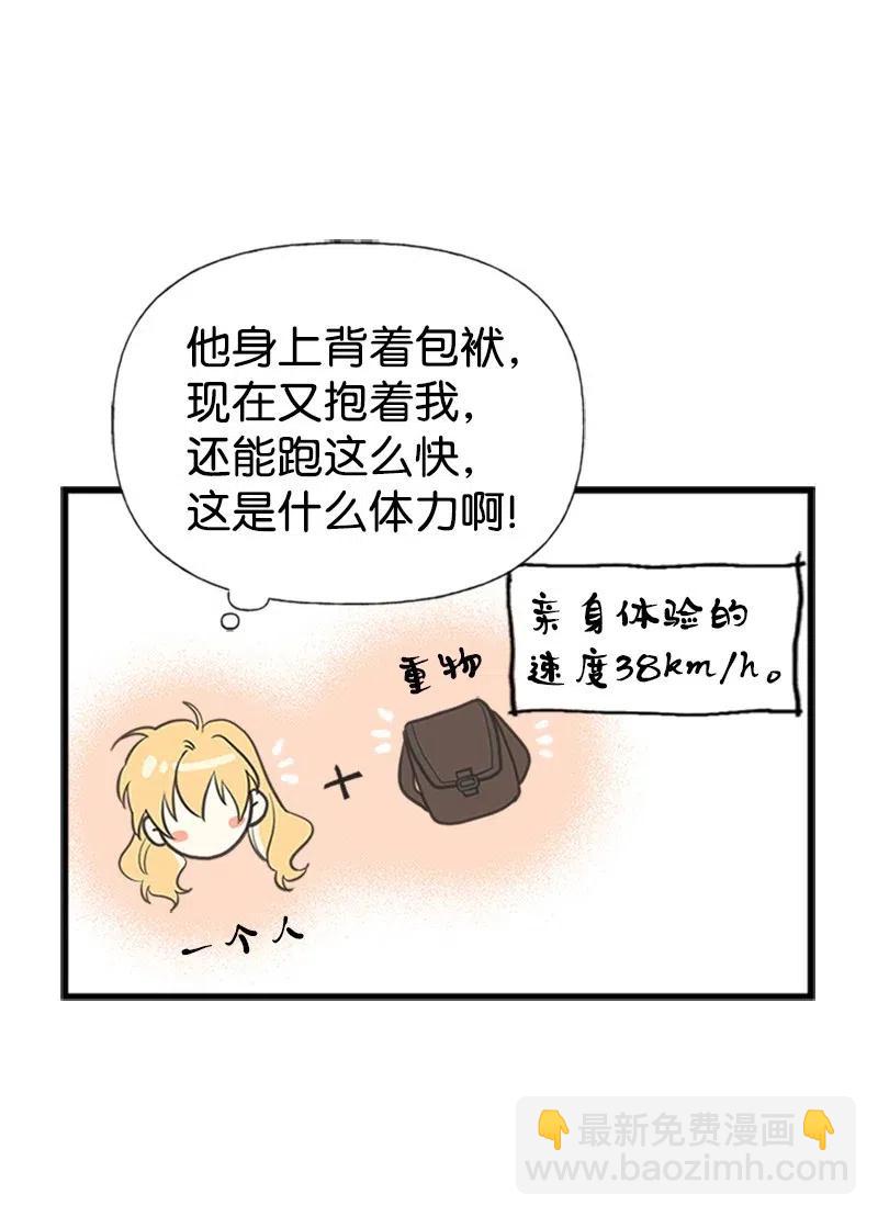 11 在我身边(1/2)-第11话