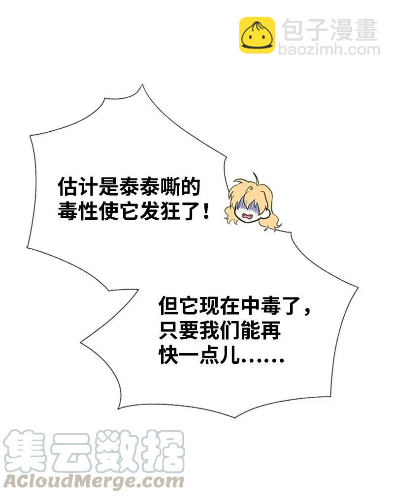 11 在我身边(1/2)-第11话