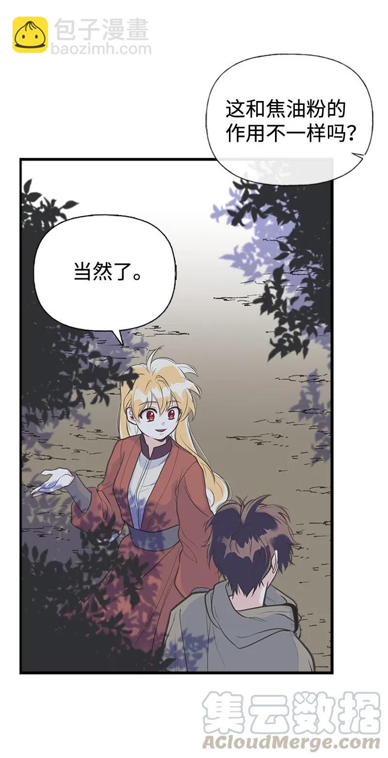 11 在我身边(1/2)-第11话