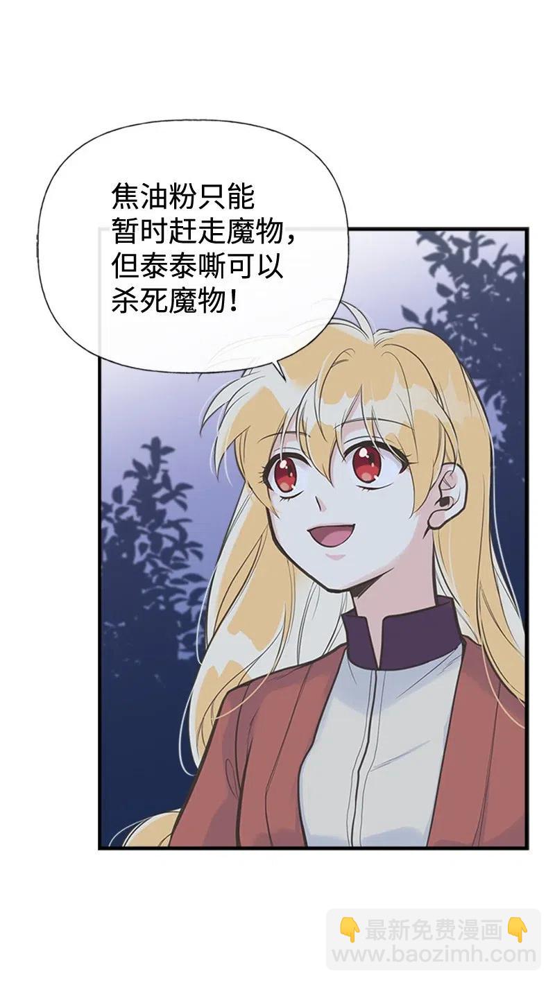 11 在我身边(1/2)-第11话