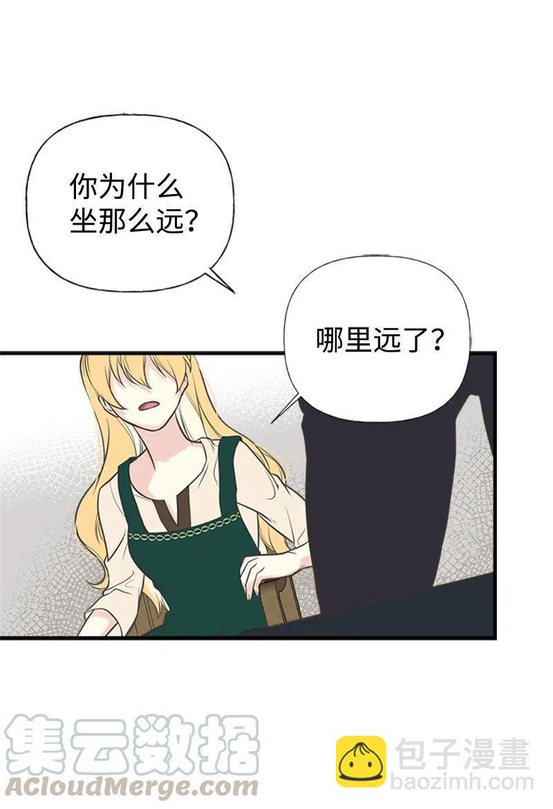 13 你来喂我(1/2)-第13话