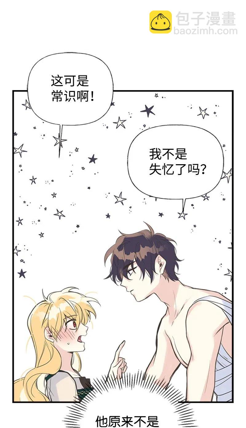 13 你来喂我(1/2)-第13话