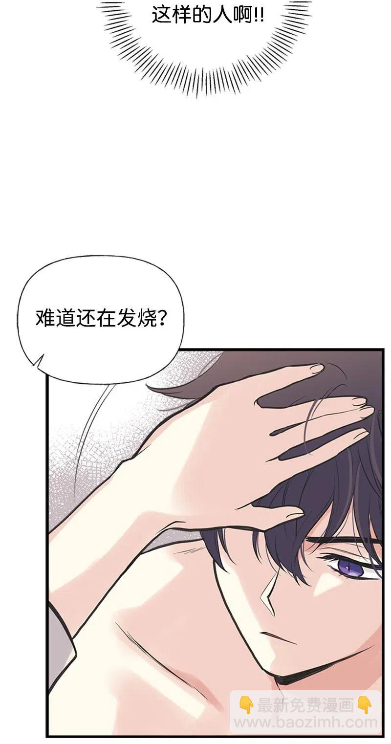 13 你来喂我(1/2)-第13话