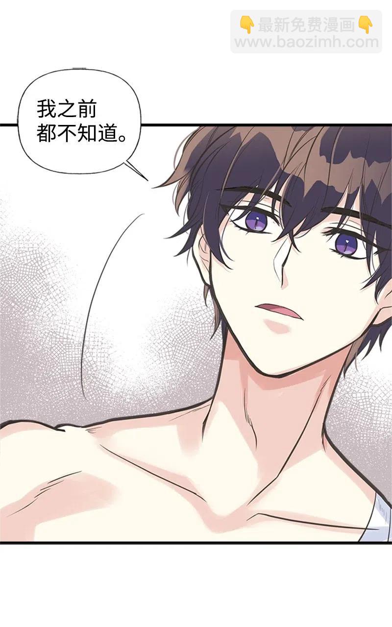 13 你来喂我(1/2)-第13话