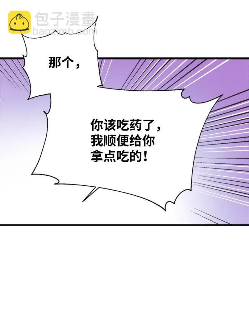 13 你来喂我(1/2)-第13话