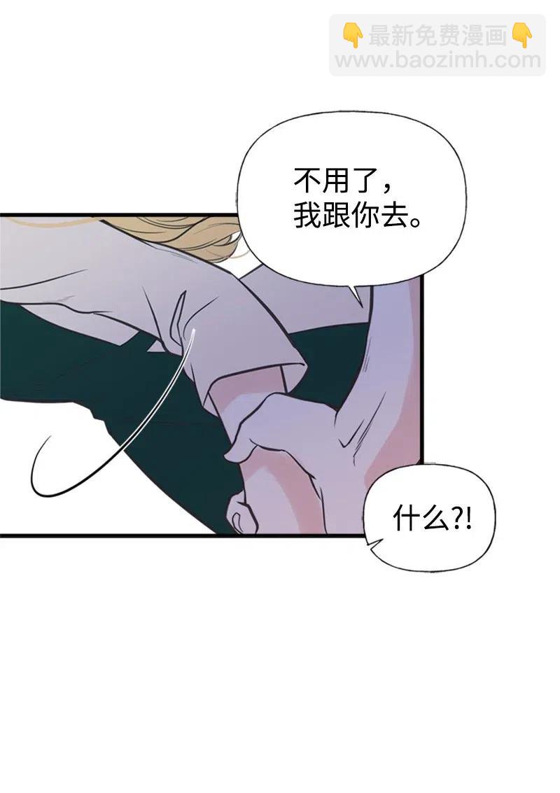 13 你来喂我(1/2)-第13话