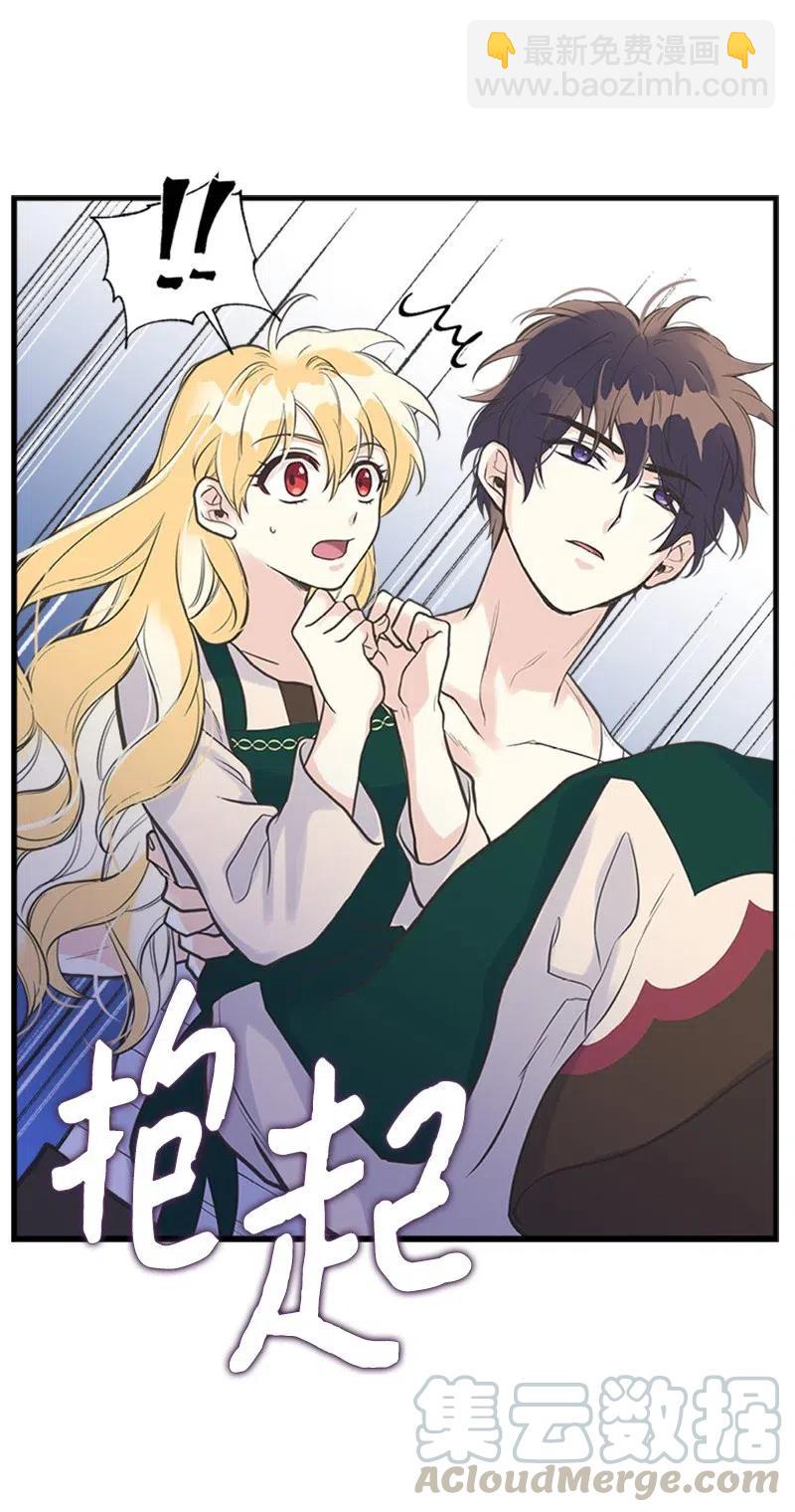 13 你来喂我(1/2)-第13话