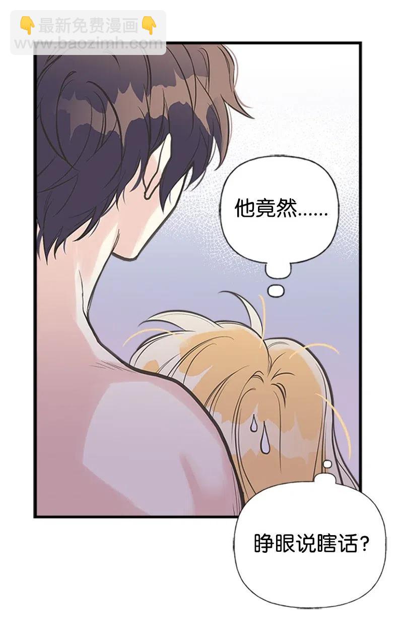 13 你来喂我(1/2)-第13话