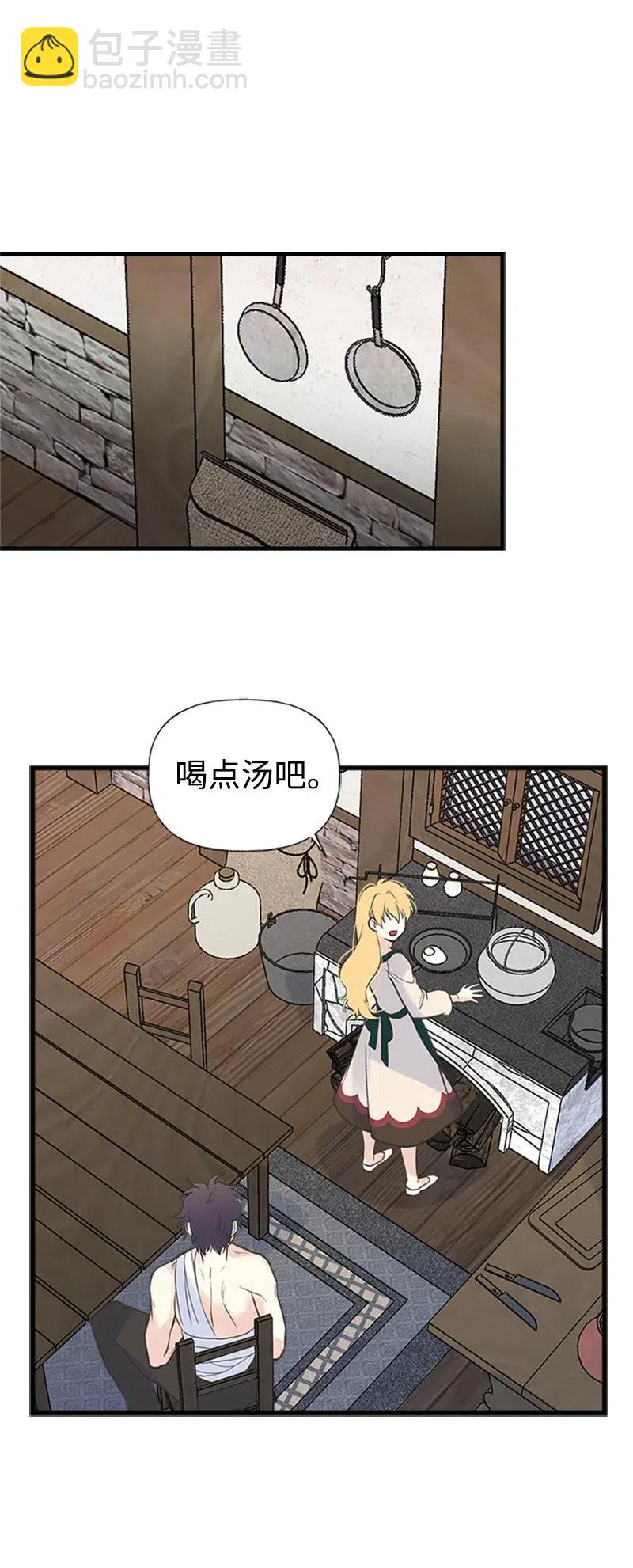 13 你来喂我(1/2)-第13话