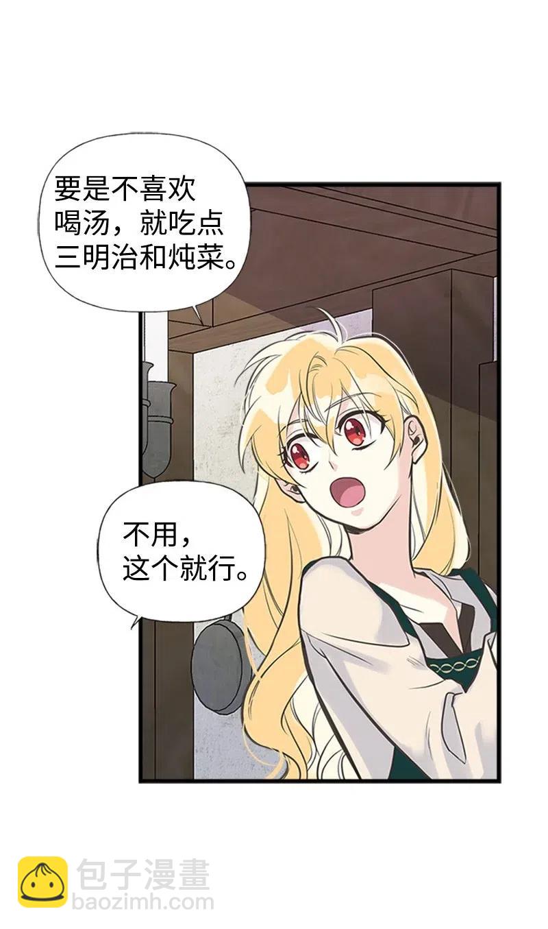 13 你来喂我(1/2)-第13话