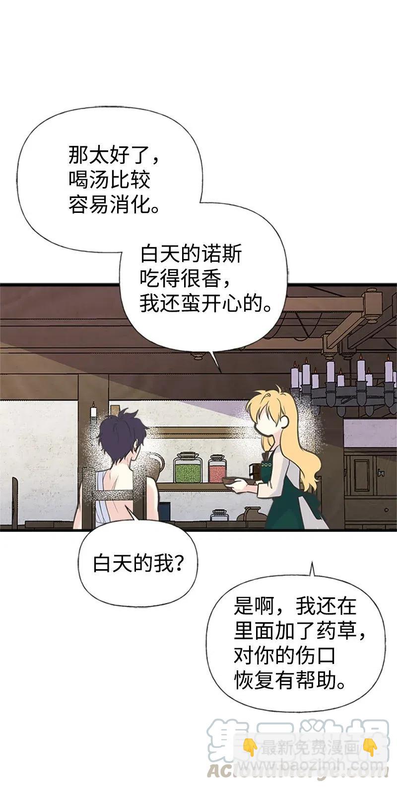 13 你来喂我(1/2)-第13话