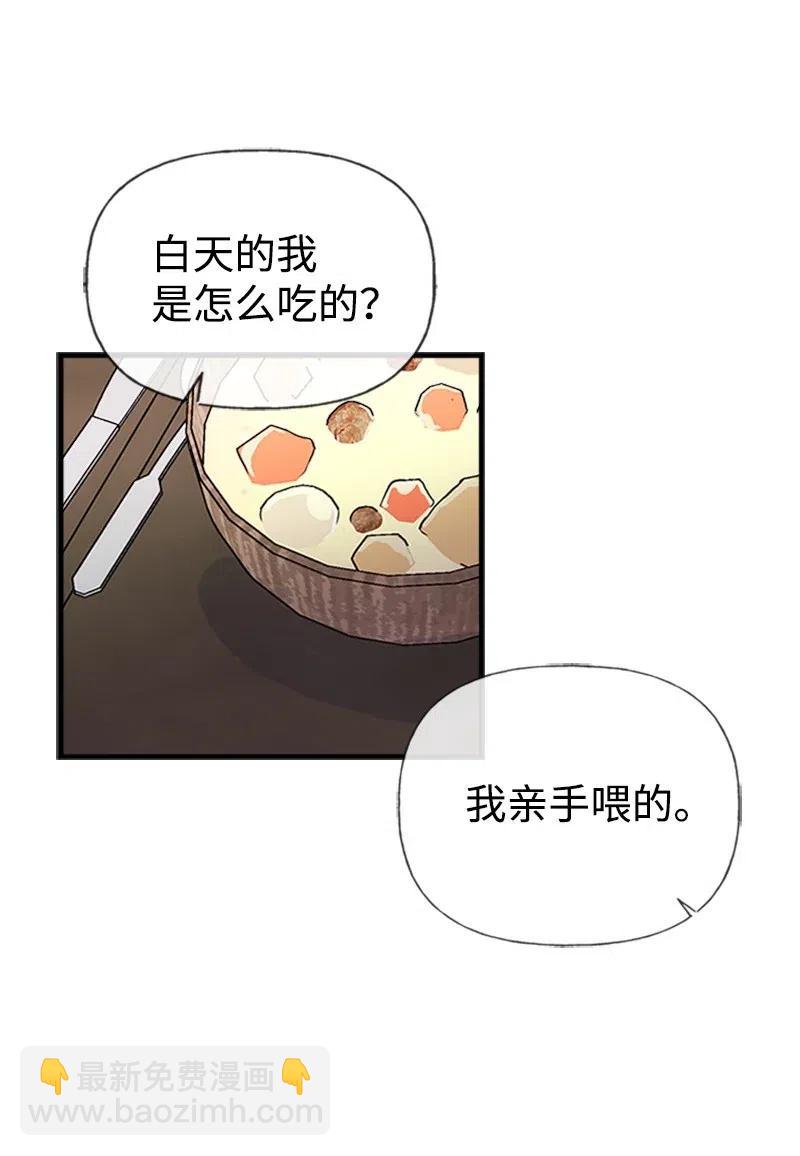 13 你来喂我(1/2)-第13话