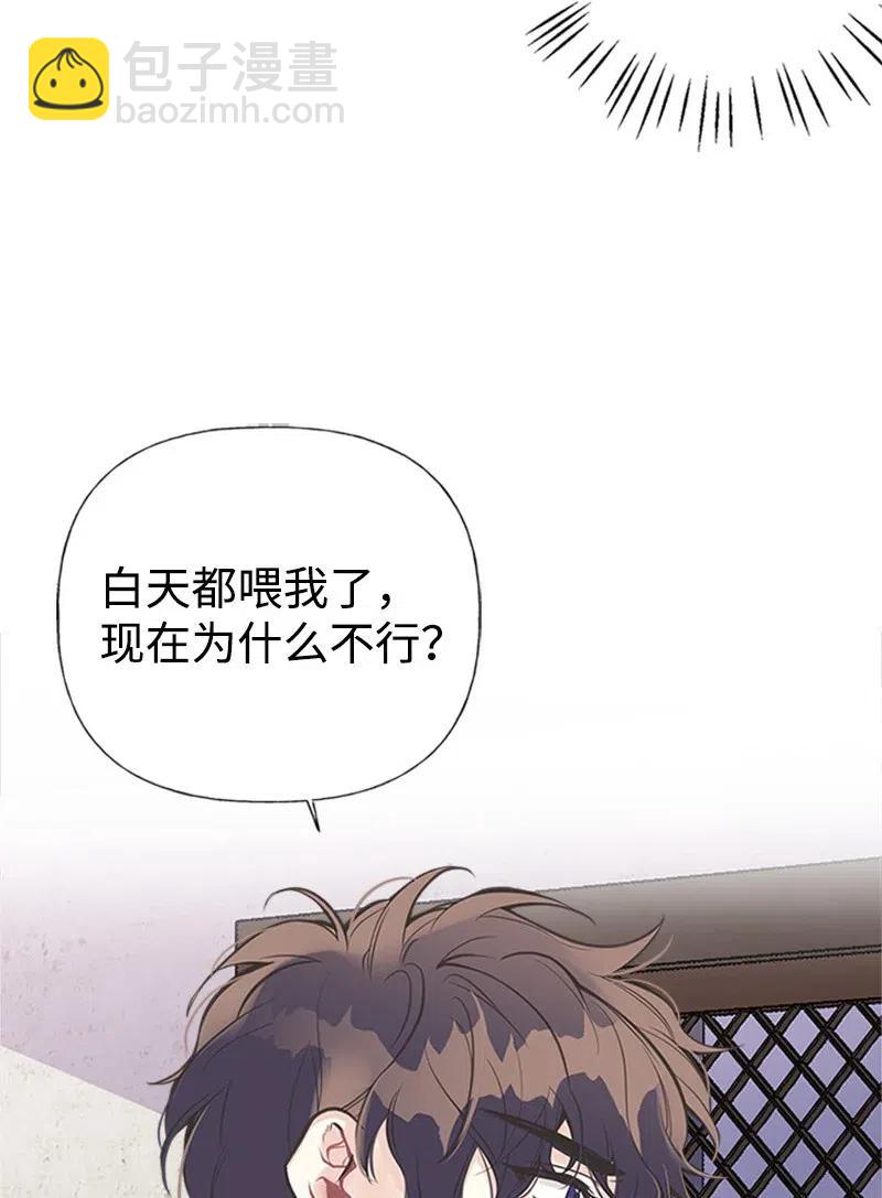 13 你来喂我(1/2)-第13话