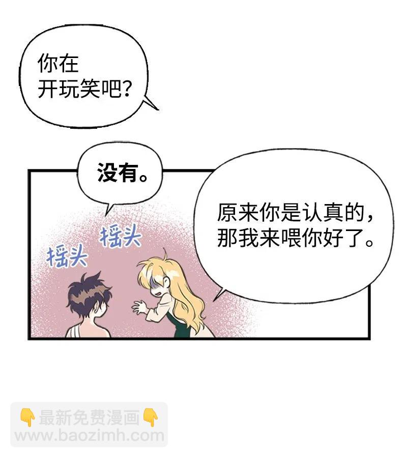 13 你来喂我(1/2)-第13话