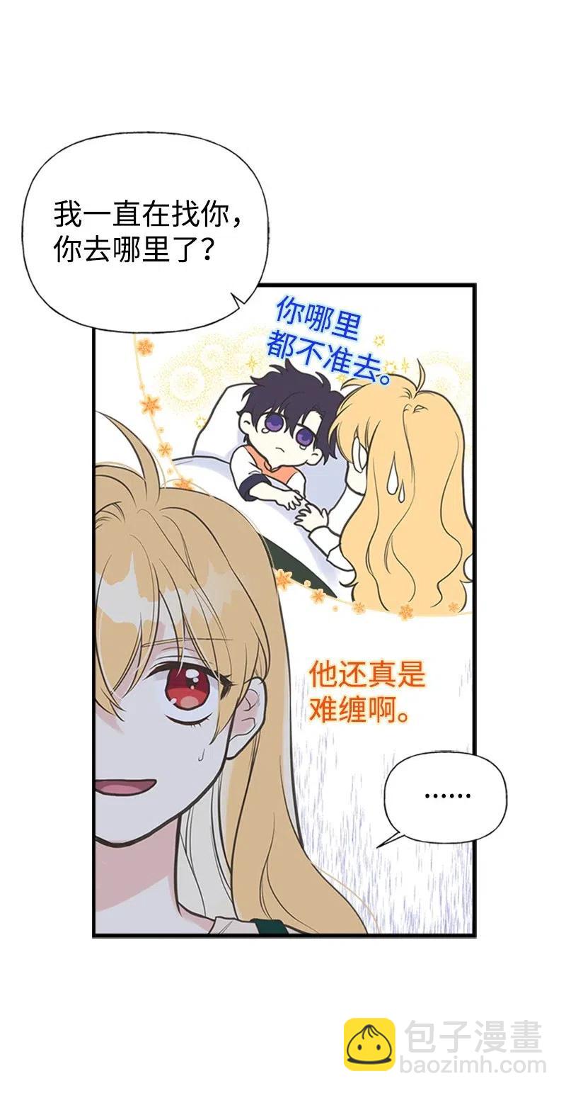 13 你来喂我(1/2)-第13话