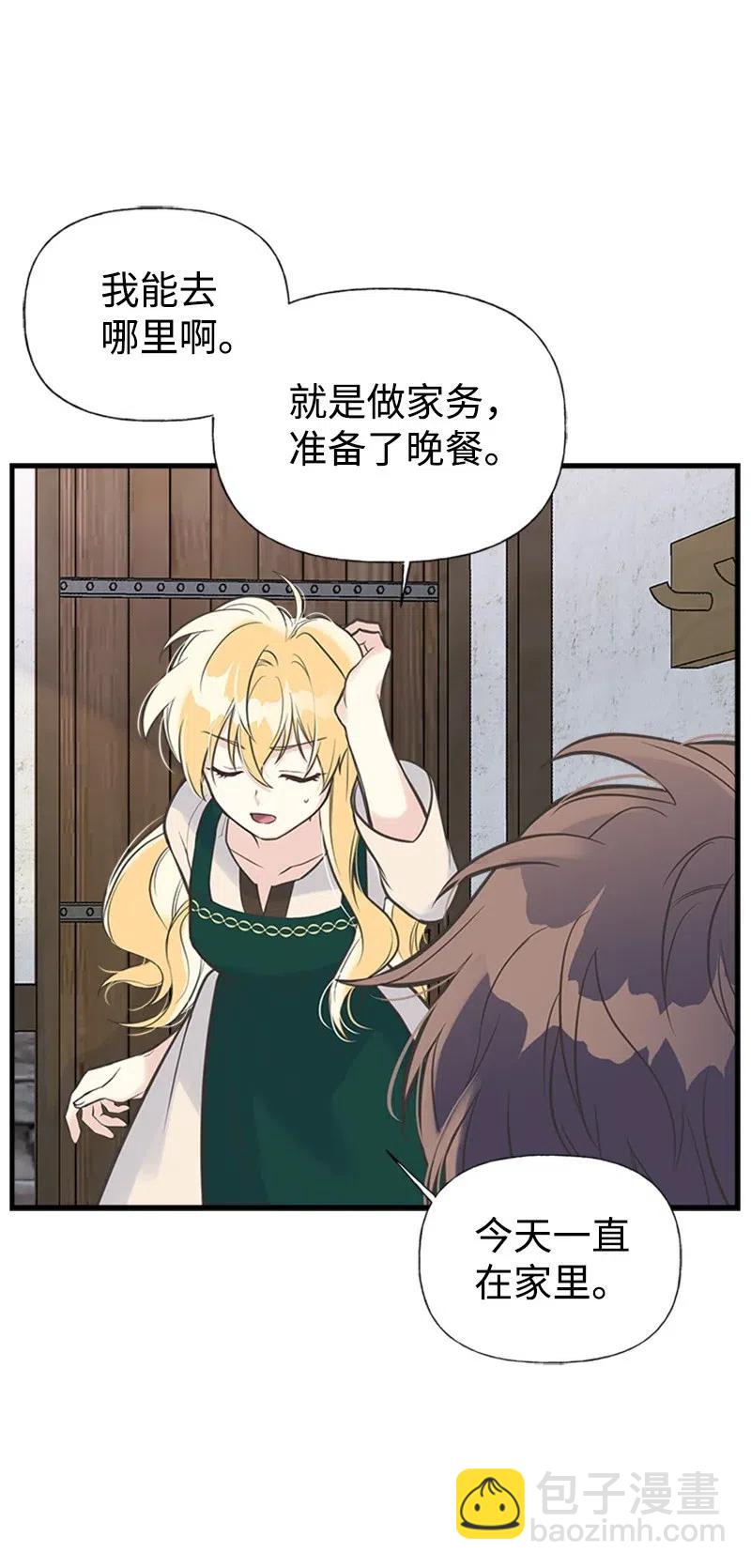 13 你来喂我(1/2)-第13话