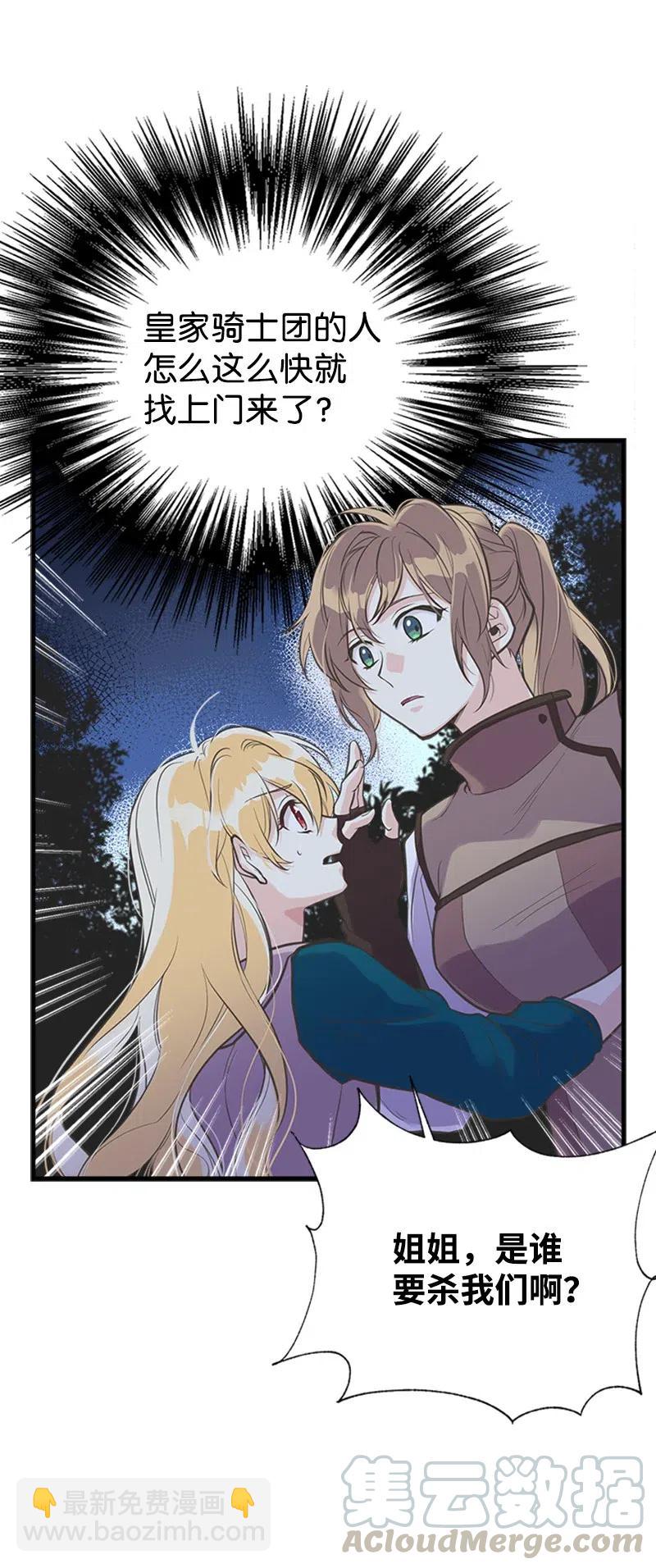 15 大开杀戒(1/2)-第15话