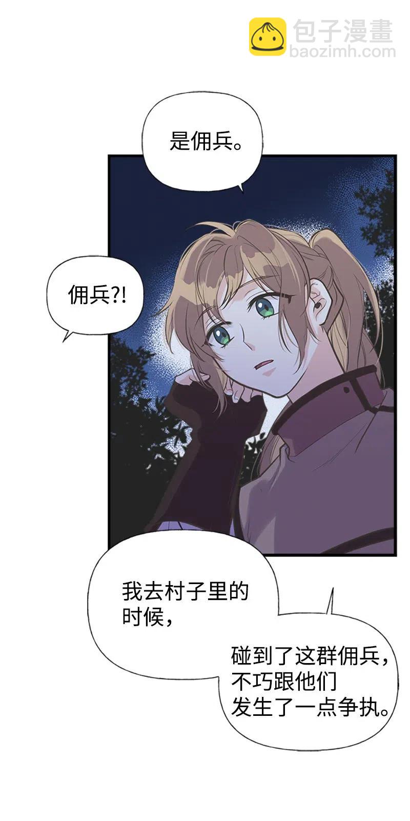 15 大开杀戒(1/2)-第15话