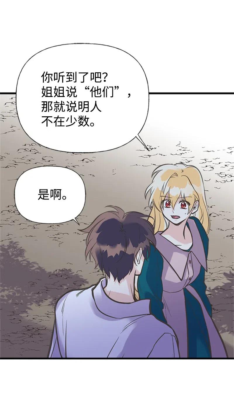 15 大开杀戒(1/2)-第15话