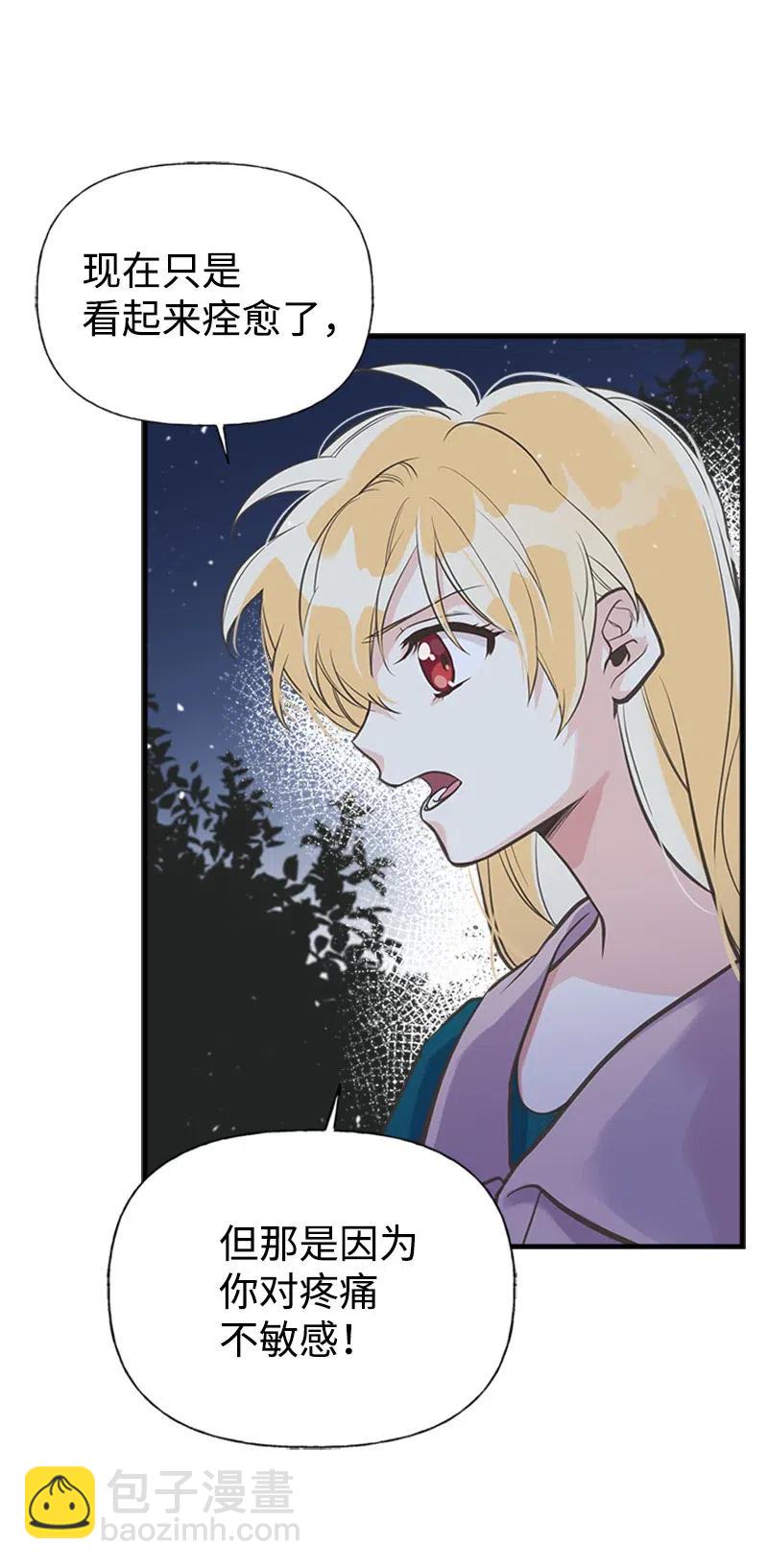 15 大开杀戒(1/2)-第15话