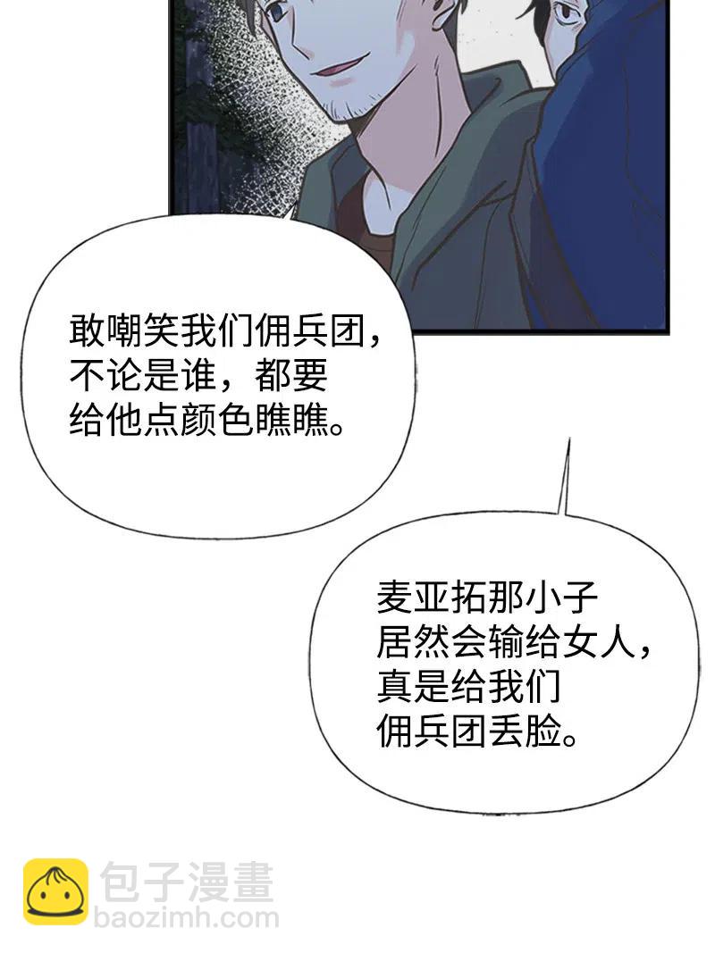 15 大开杀戒(1/2)-第15话