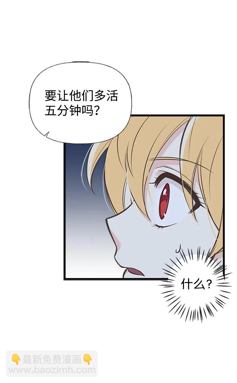 15 大开杀戒(1/2)-第15话