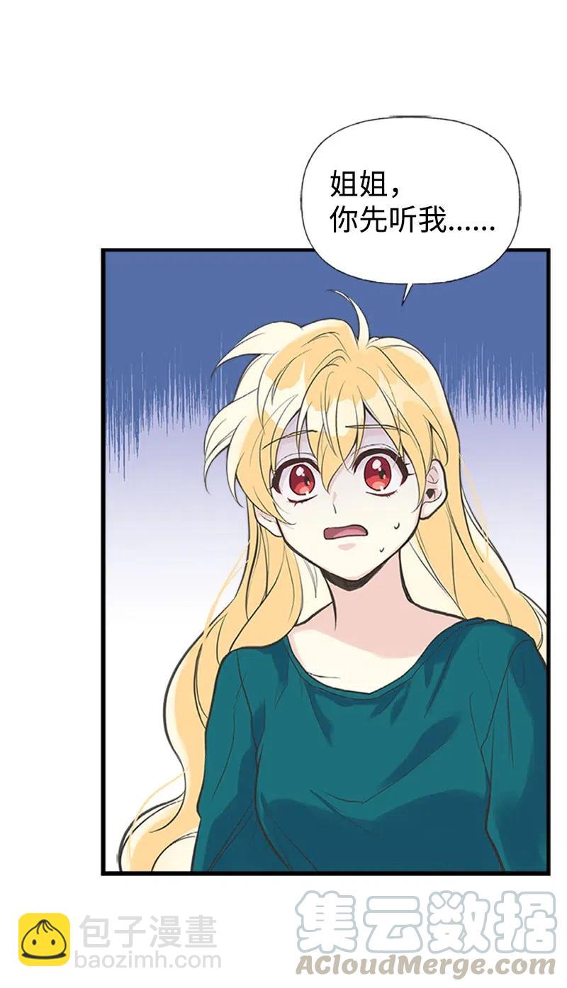 17 得到许可(1/2)-第17话