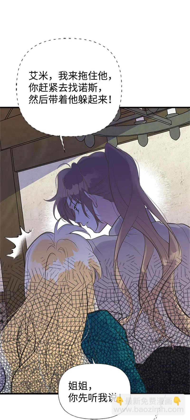 17 得到许可(1/2)-第17话