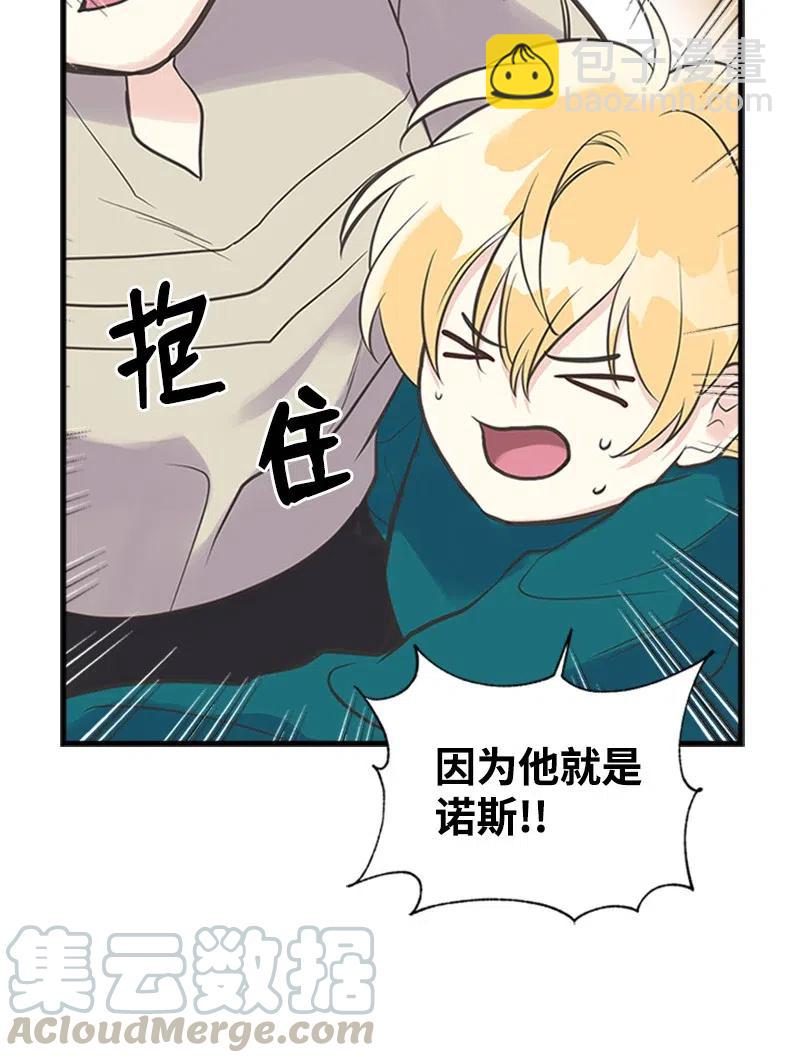 17 得到许可(1/2)-第17话