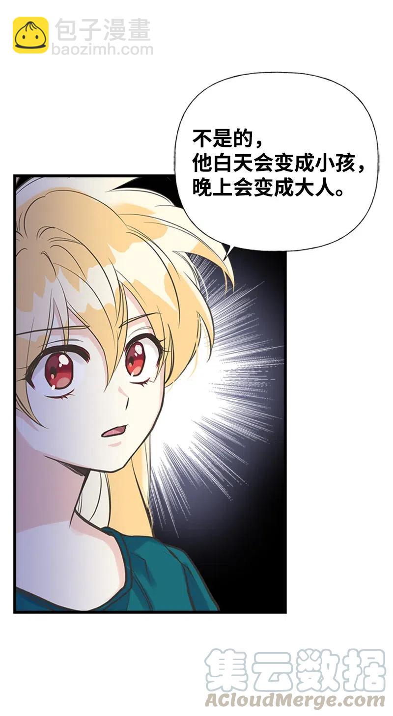 17 得到许可(1/2)-第17话