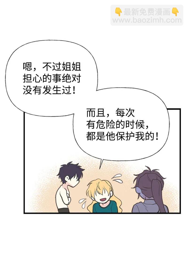 17 得到许可(1/2)-第17话