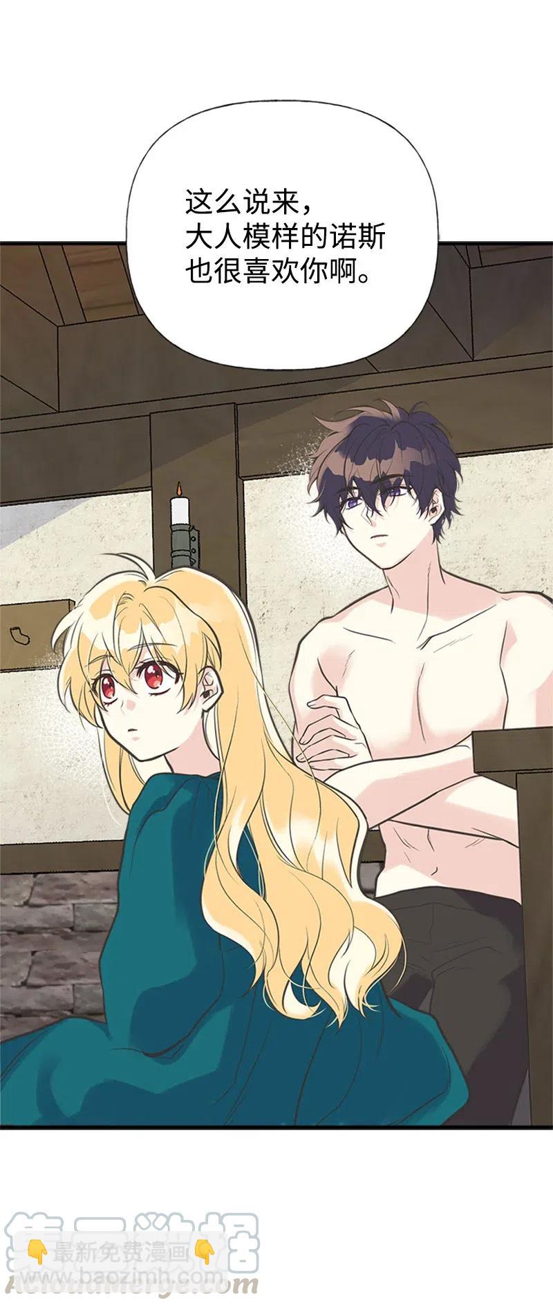 17 得到许可(1/2)-第17话