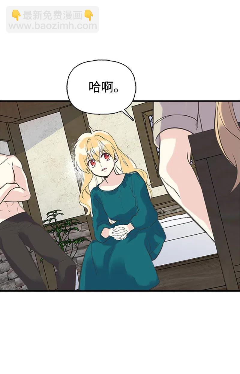 17 得到许可(1/2)-第17话