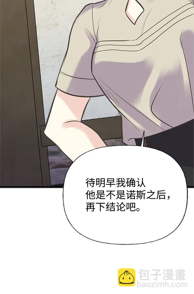 17 得到许可(1/2)-第17话