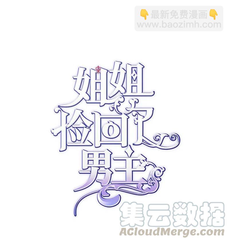 17 得到许可(1/2)-第17话