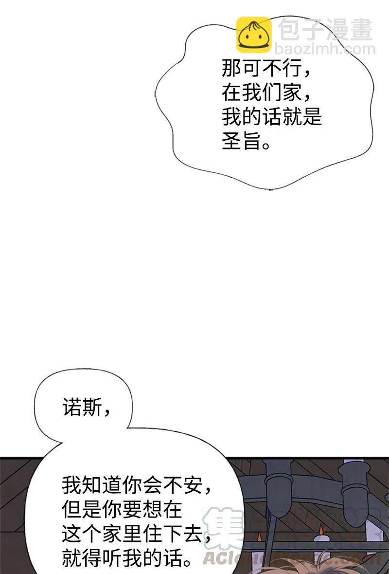 17 得到许可(1/2)-第17话