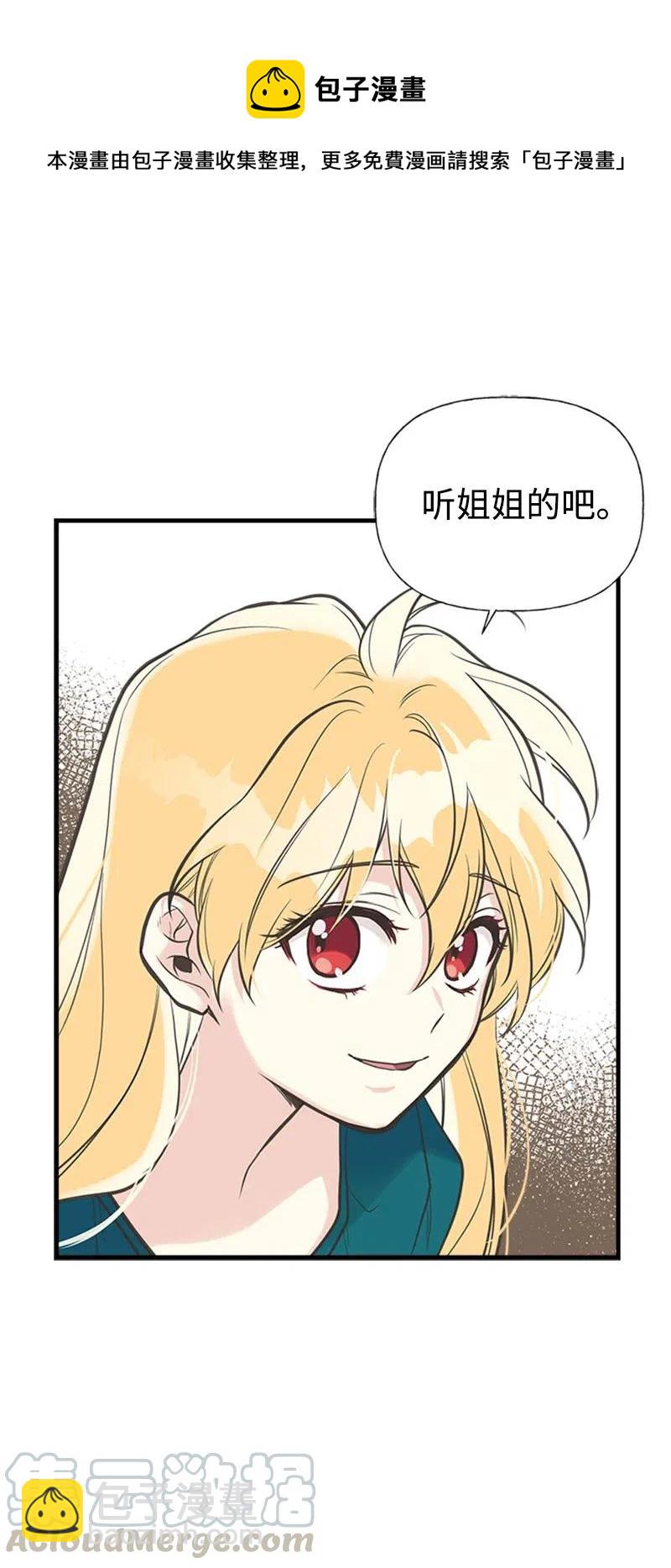 17 得到许可(1/2)-第17话