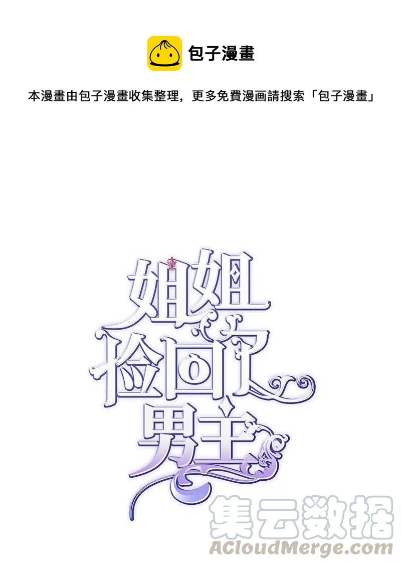 19 格雷&middot;威思顿(1/2)-第19话