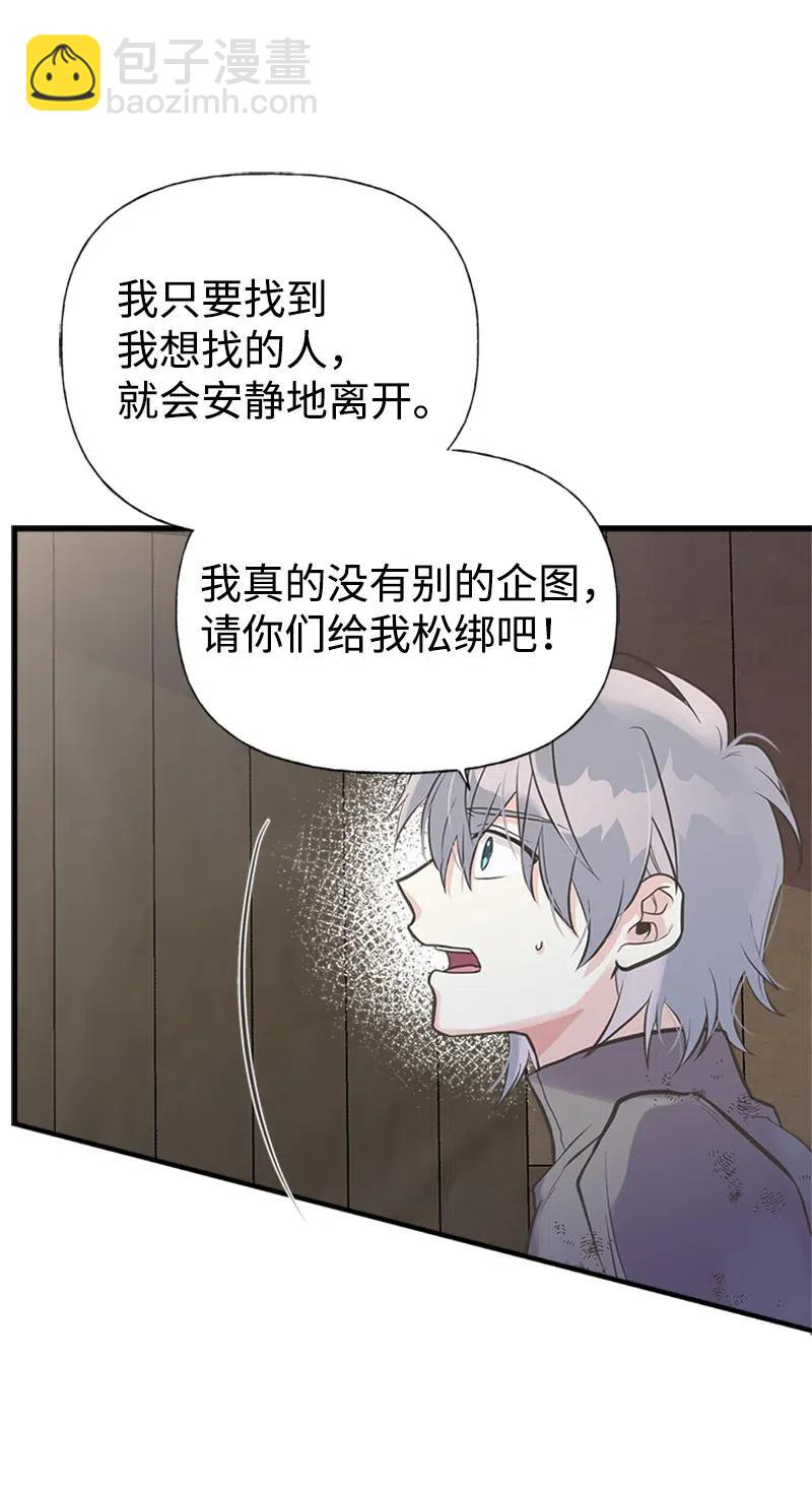 19 格雷&middot;威思顿(1/2)-第19话