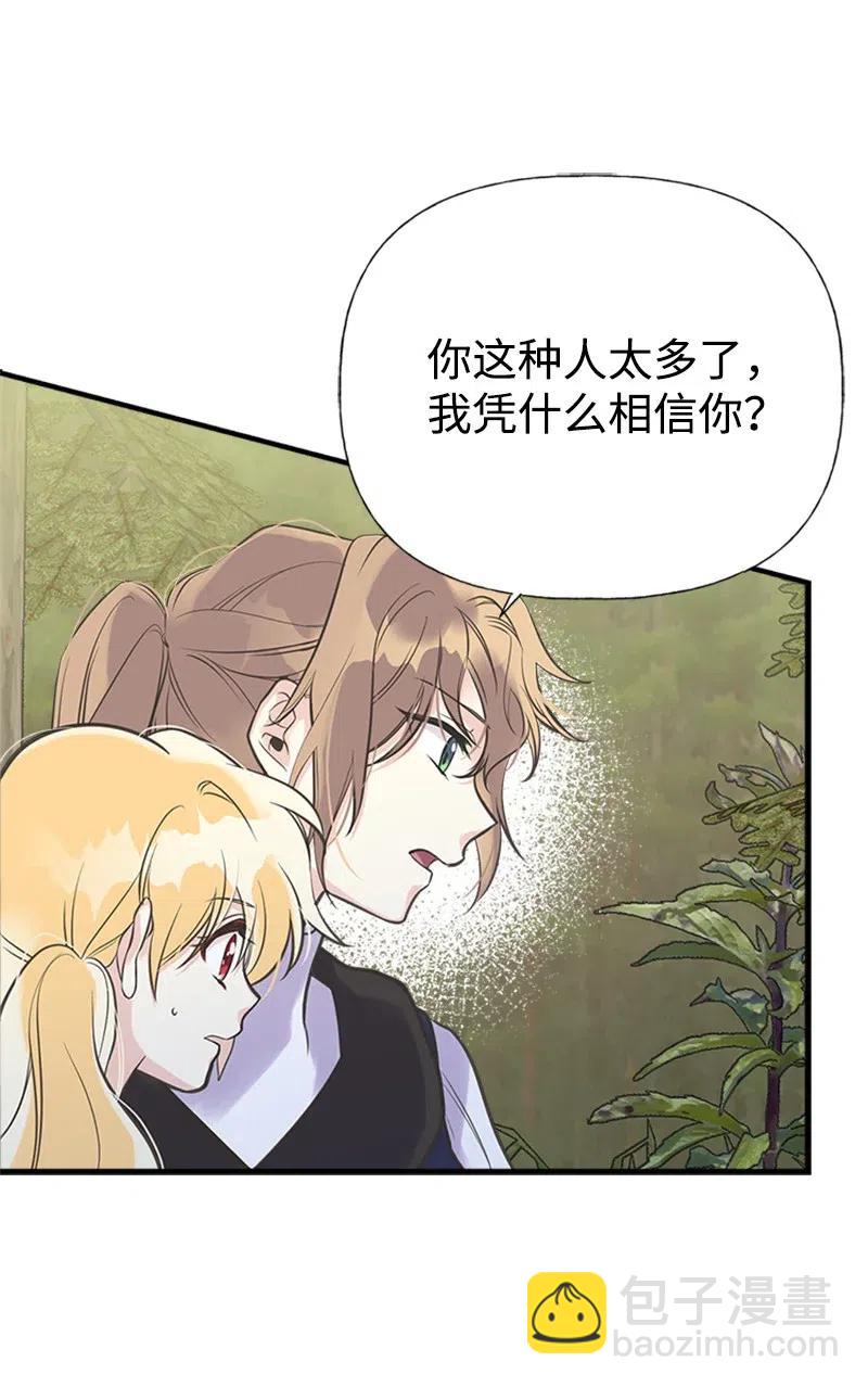 19 格雷&middot;威思顿(1/2)-第19话