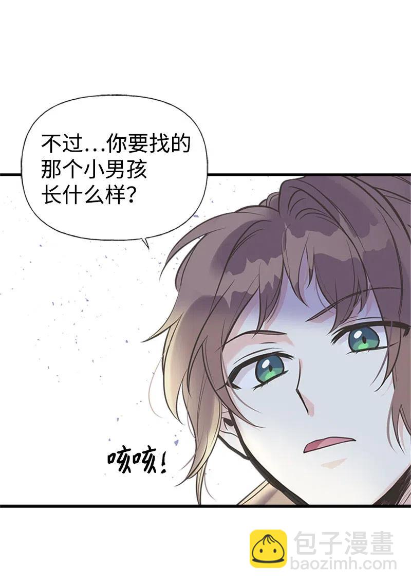 19 格雷&middot;威思顿(1/2)-第19话