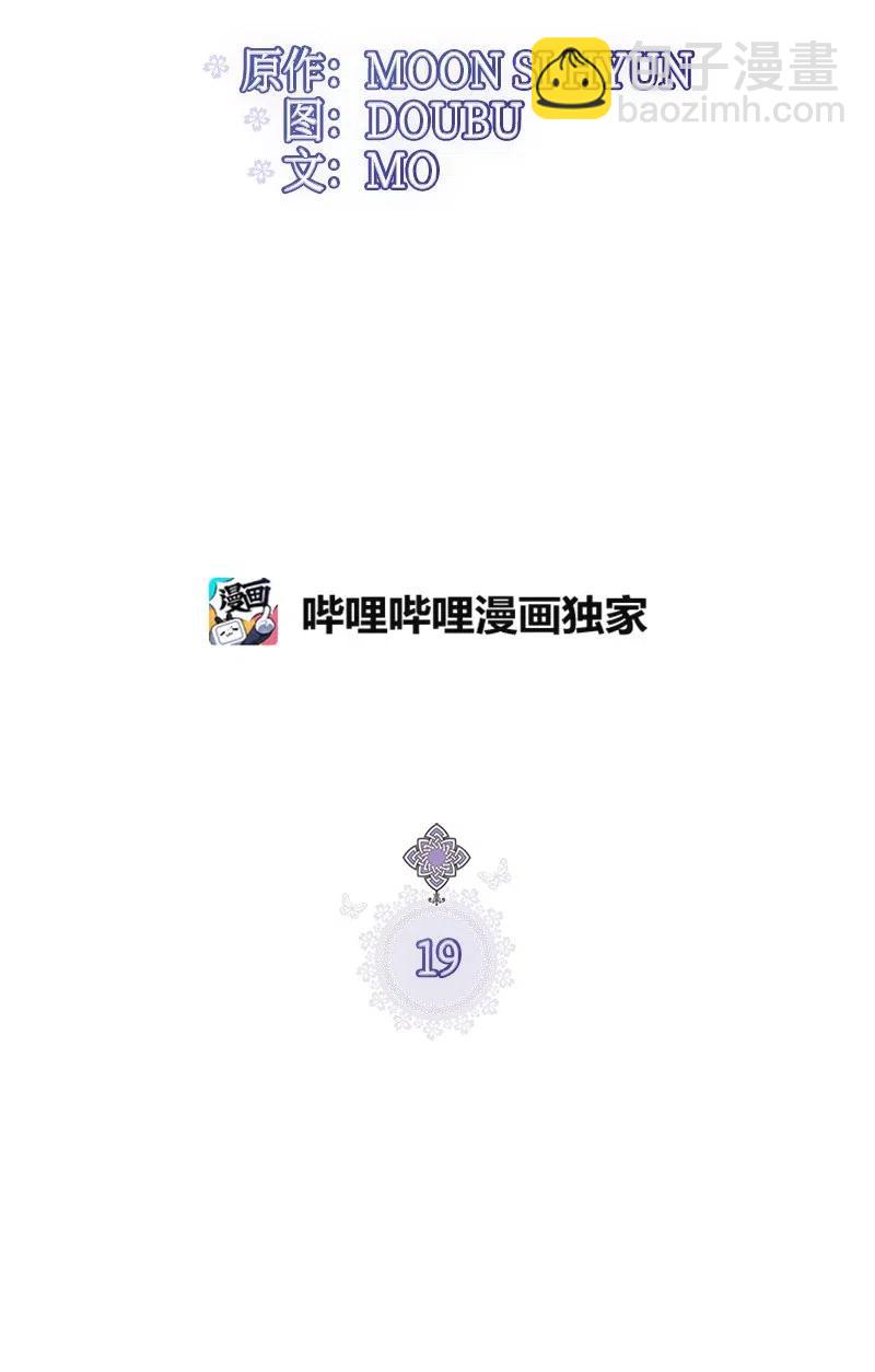 19 格雷&middot;威思顿(1/2)-第19话