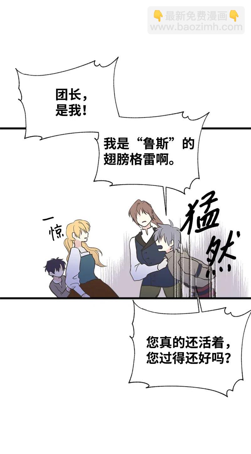 19 格雷&middot;威思顿(1/2)-第19话