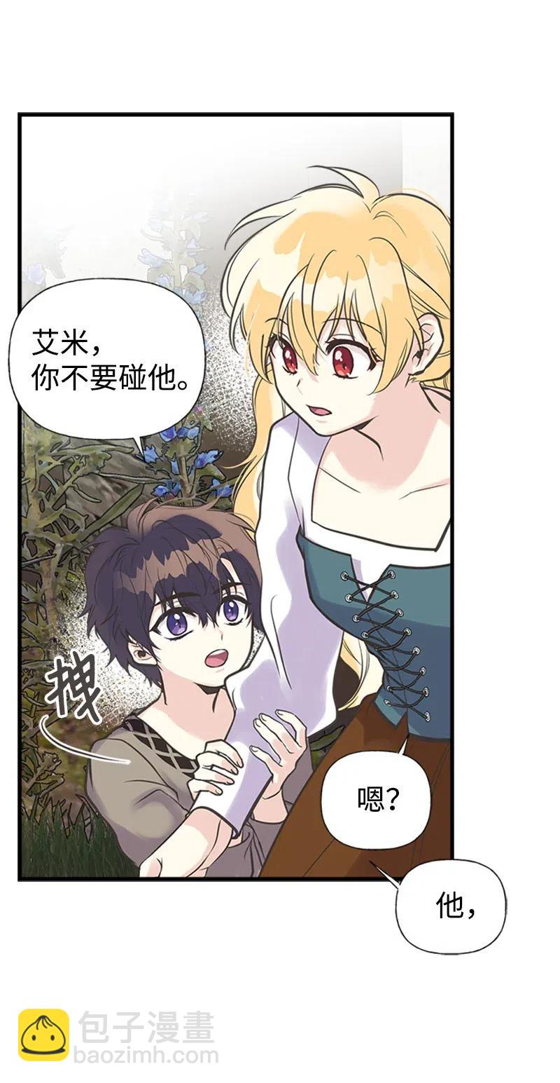 19 格雷&middot;威思顿(1/2)-第19话