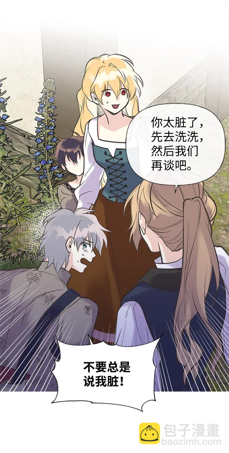 19 格雷&middot;威思顿(1/2)-第19话