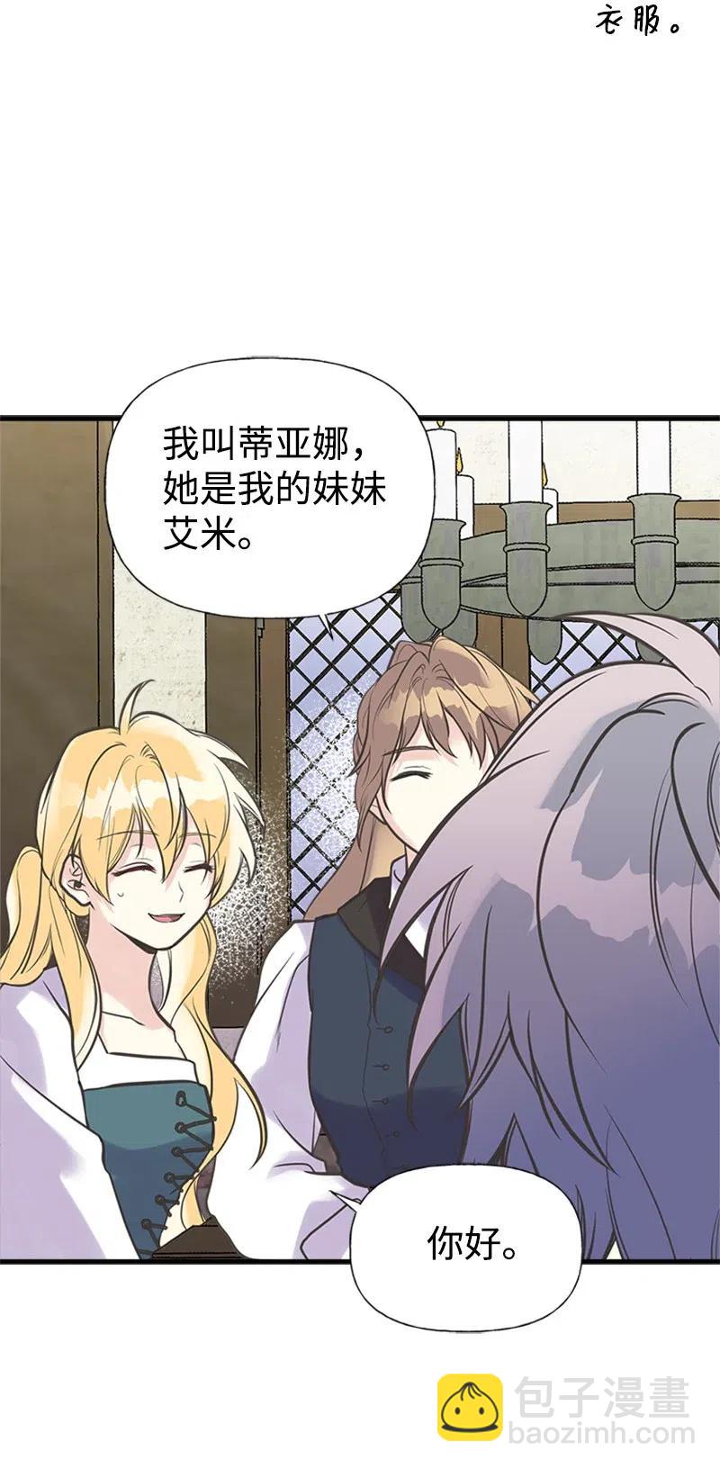 19 格雷&middot;威思顿(1/2)-第19话