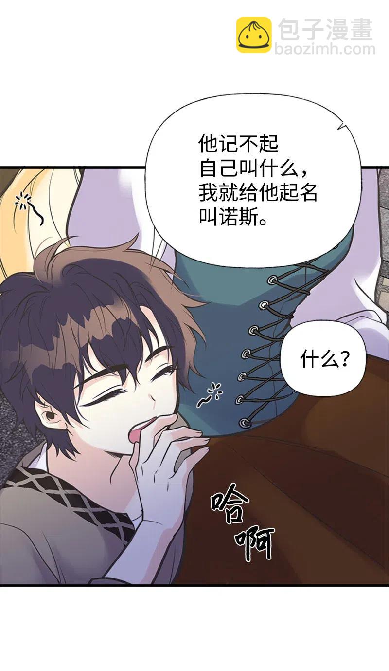 19 格雷&middot;威思顿(1/2)-第19话