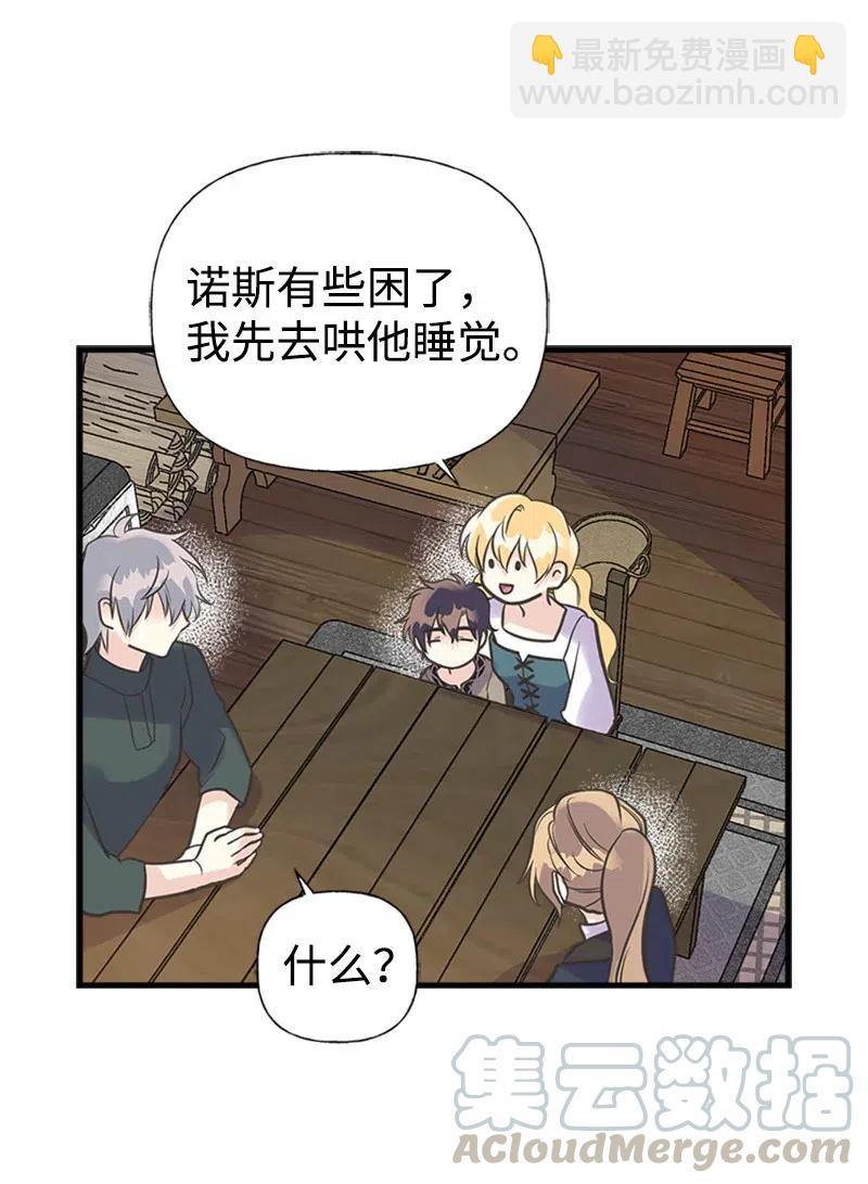 19 格雷&middot;威思顿(1/2)-第19话