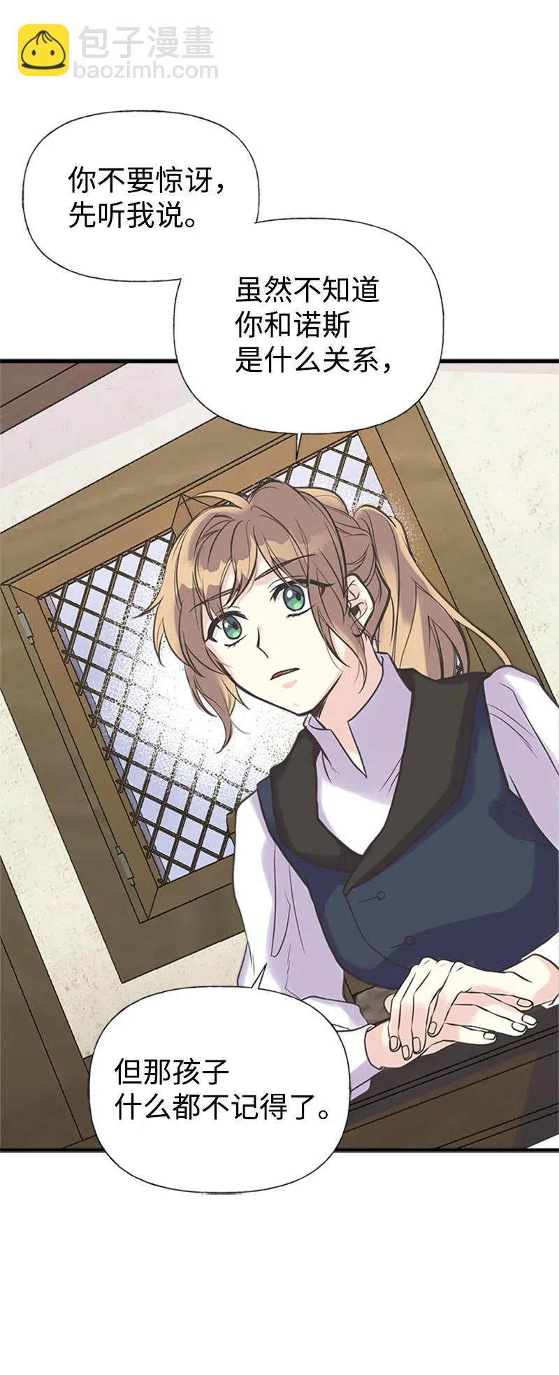 19 格雷&middot;威思顿(1/2)-第19话