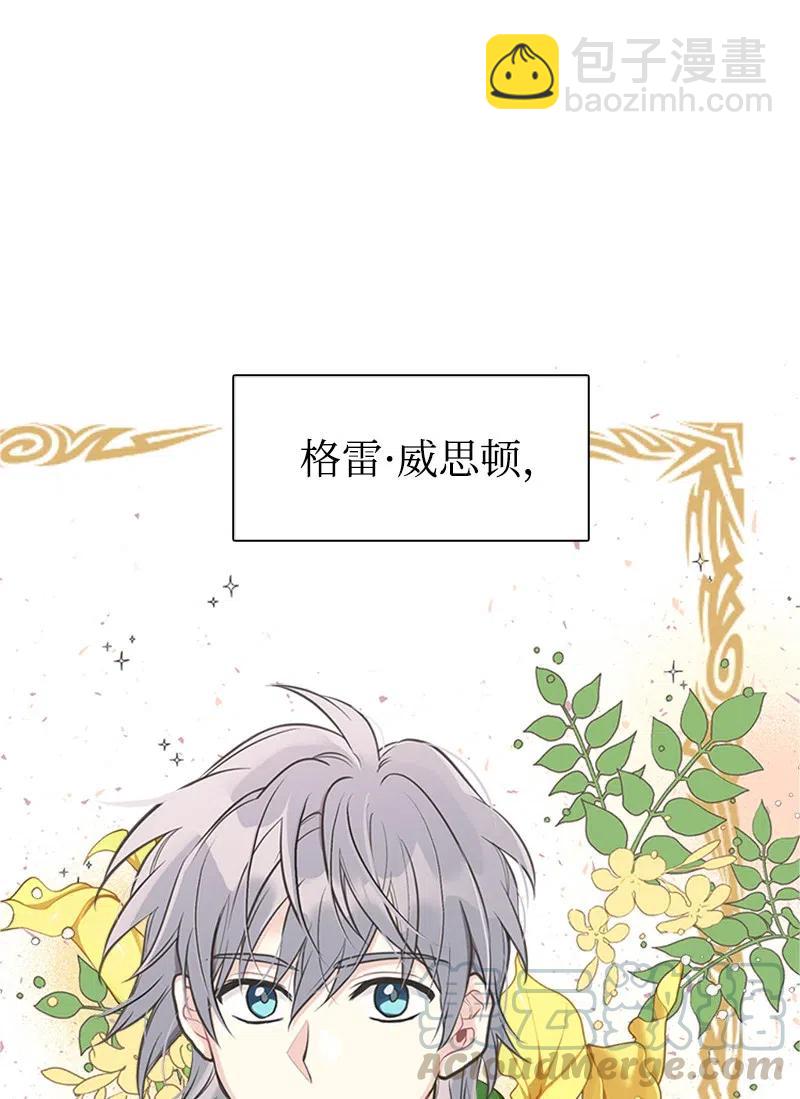 19 格雷&middot;威思顿(1/2)-第19话